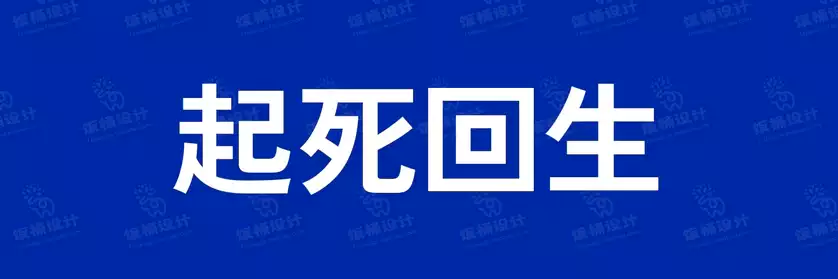 2774套 设计师WIN/MAC可用中文字体安装包TTF/OTF设计师素材【2386】